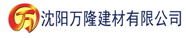 沈阳草莓污下载视频免费建材有限公司_沈阳轻质石膏厂家抹灰_沈阳石膏自流平生产厂家_沈阳砌筑砂浆厂家